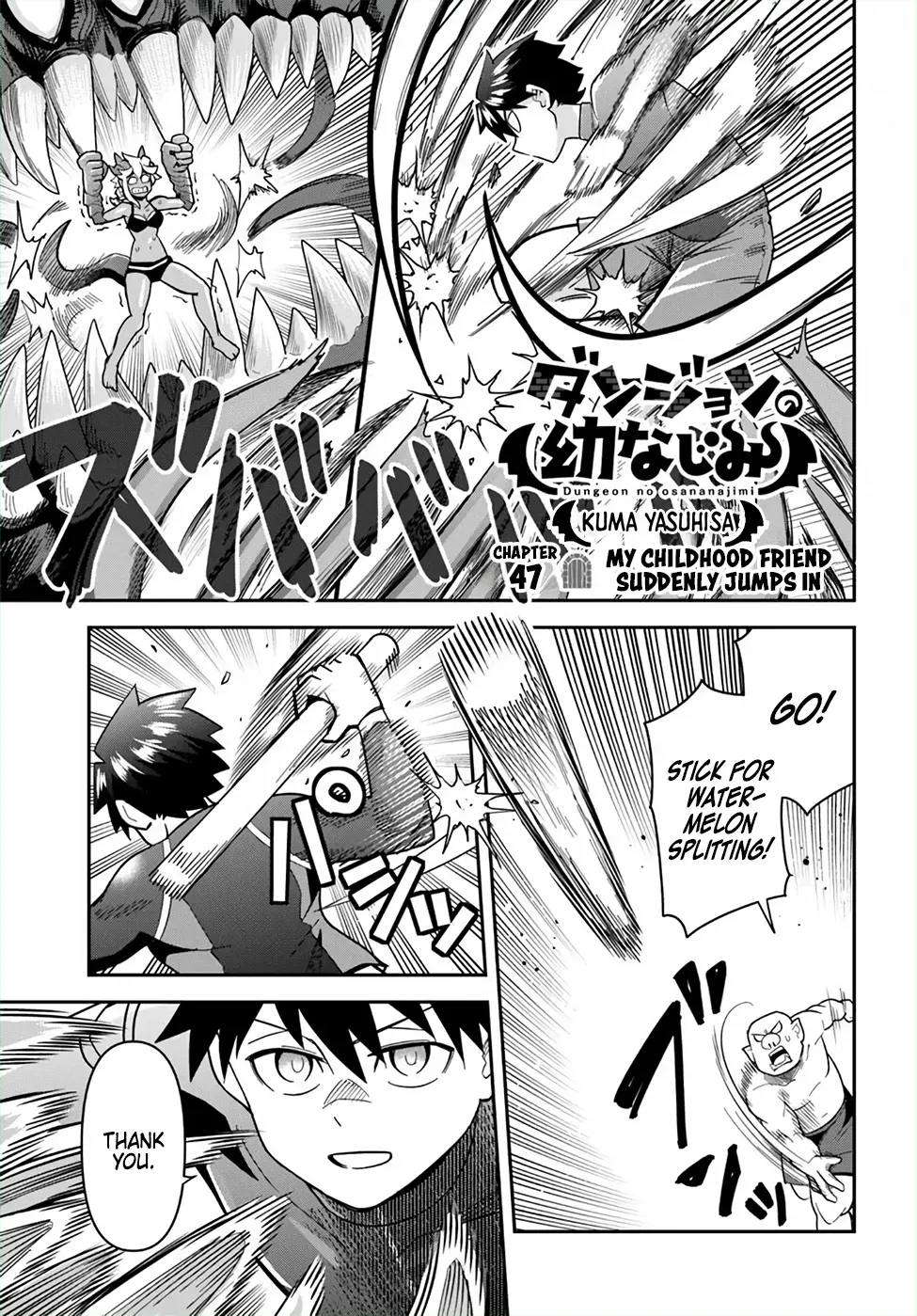 Dungeon Childhood Friends Chapter 47 page 1 - 