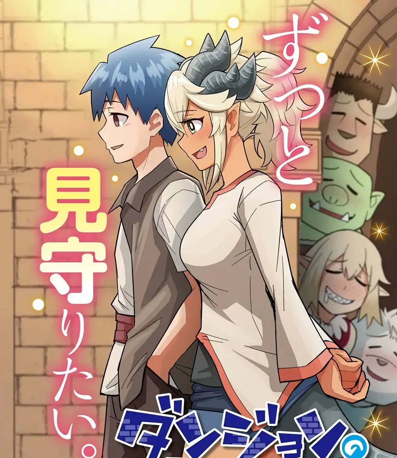 Dungeon Childhood Friends Chapter 52 page 6 - 