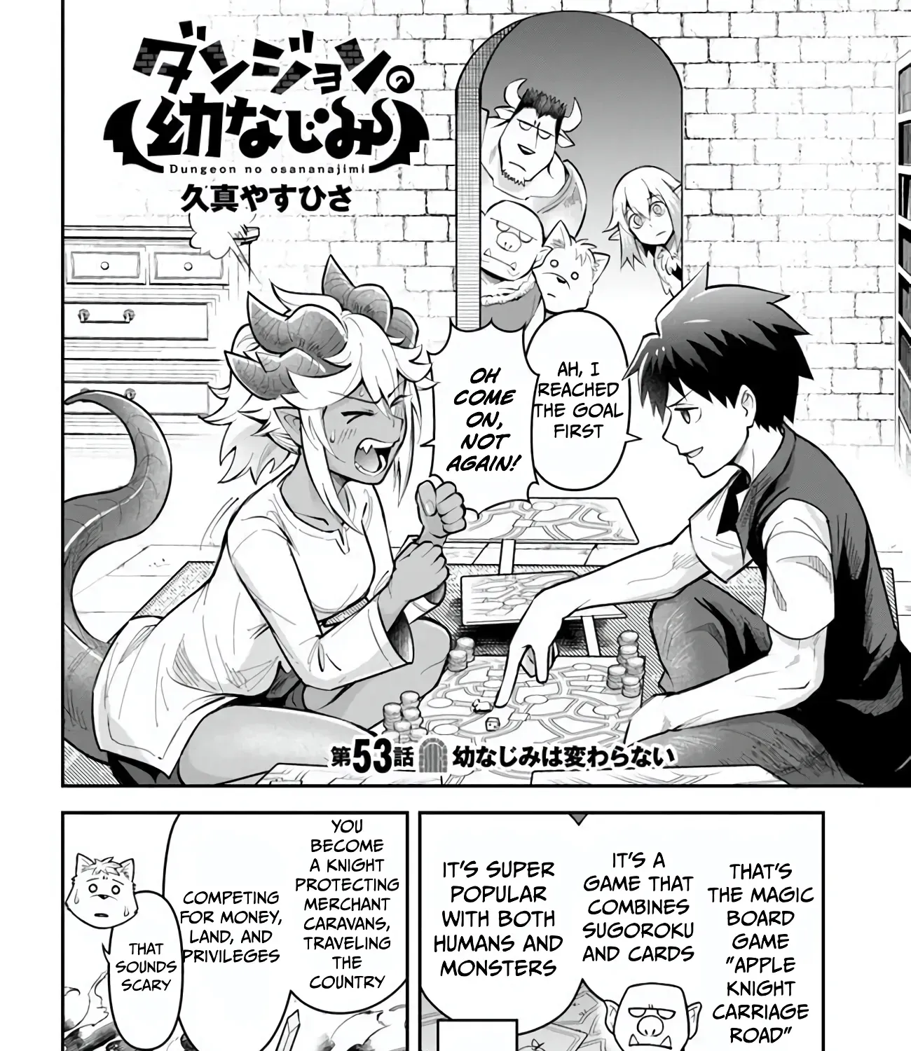 Dungeon Childhood Friends Chapter 53 page 4 - 