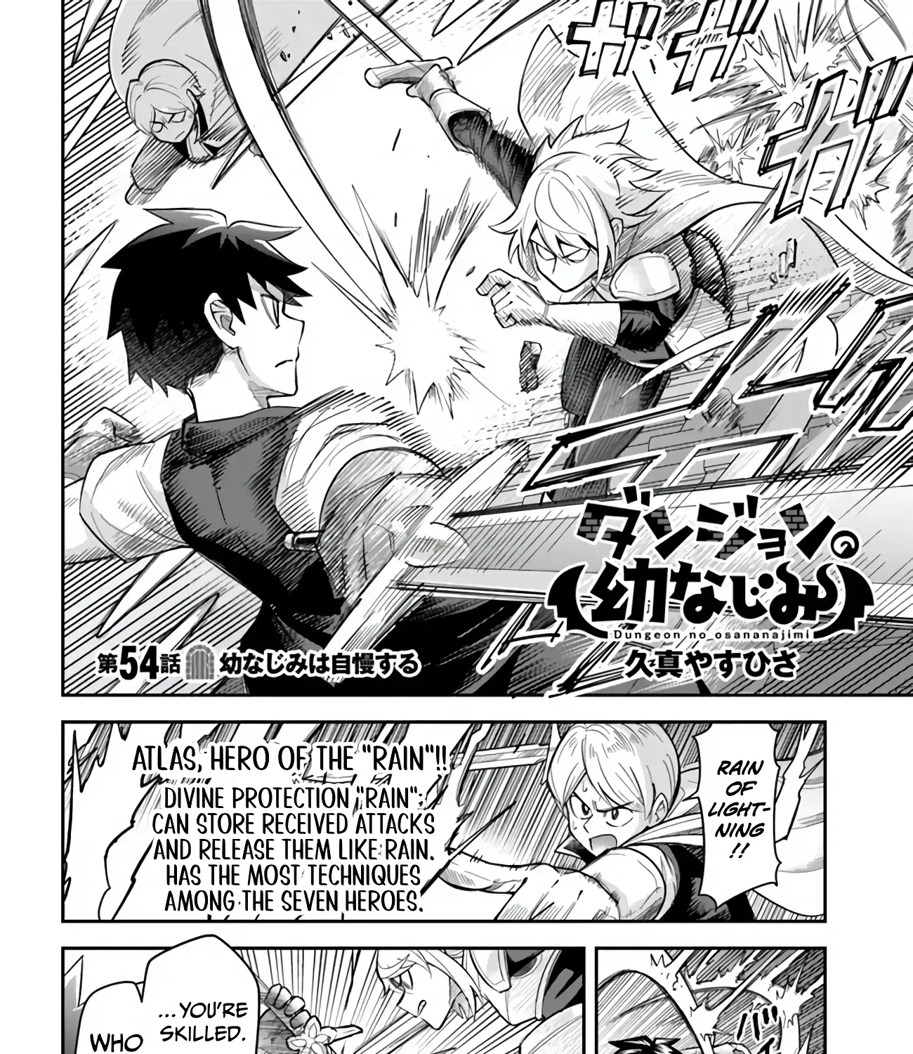Dungeon Childhood Friends Chapter 54 page 4 - 