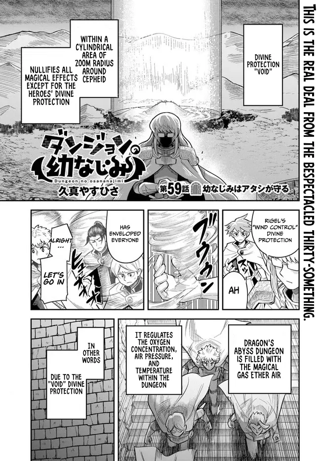 Dungeon Childhood Friends Chapter 59 page 2 - 