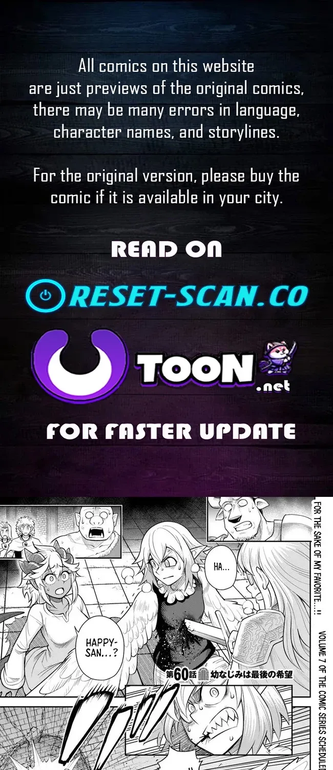 Dungeon Childhood Friends Chapter 60.1 page 1 - 