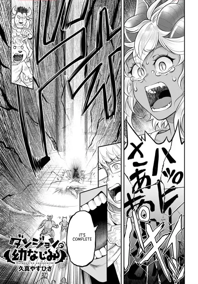 Dungeon Childhood Friends Chapter 60.1 page 4 - 