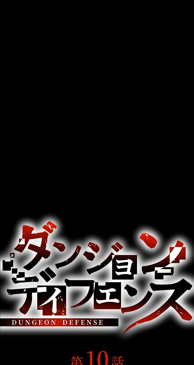 Dungeon Defense Chapter 10 page 22 - 