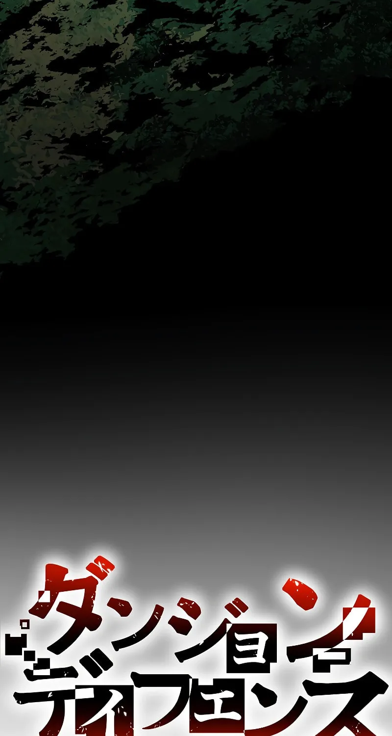 Dungeon Defense Chapter 14 page 17 - 
