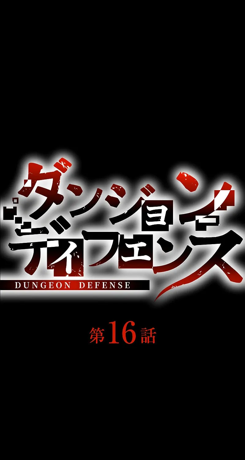 Dungeon Defense Chapter 16 page 41 - 
