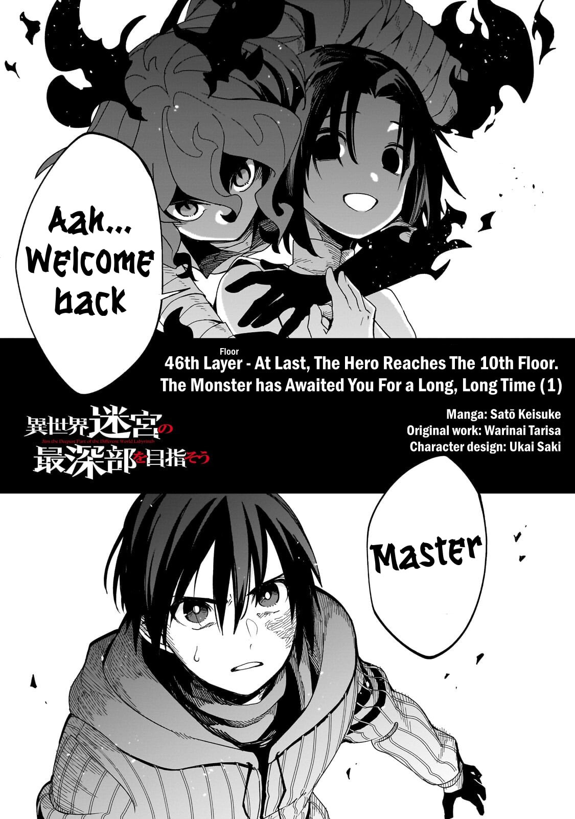 DUNGEON DIVE: Aim for the Deepest Level Chapter 46 page 3 - 