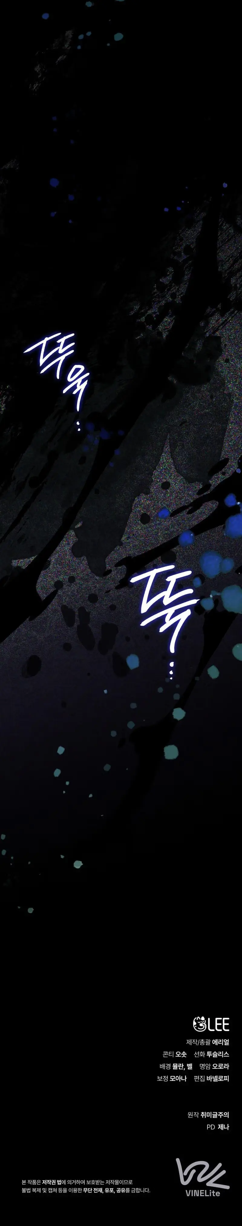 Dungeon-eul Geurineun Hwaga Chapter 1 page 19 - 