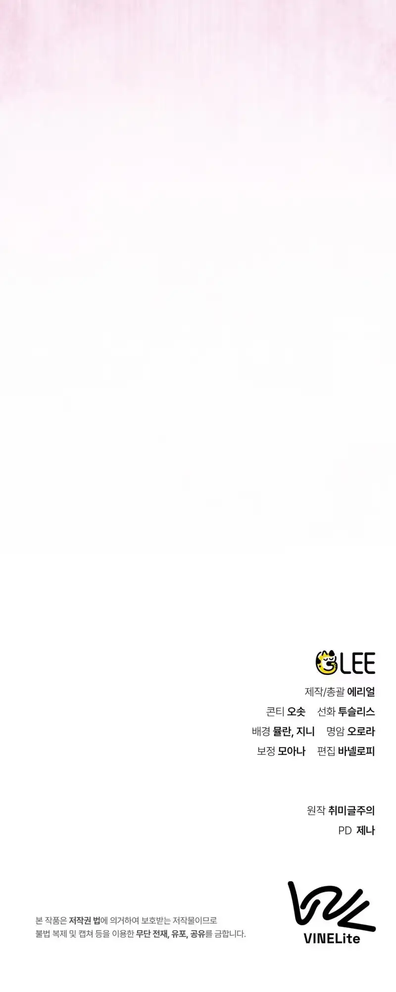 Dungeon-eul Geurineun Hwaga Chapter 17 page 24 - 