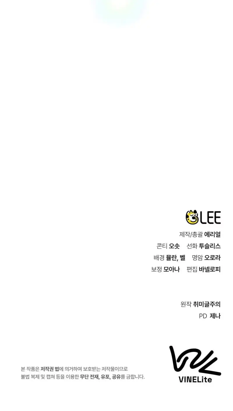 Dungeon-eul Geurineun Hwaga Chapter 4 page 24 - 