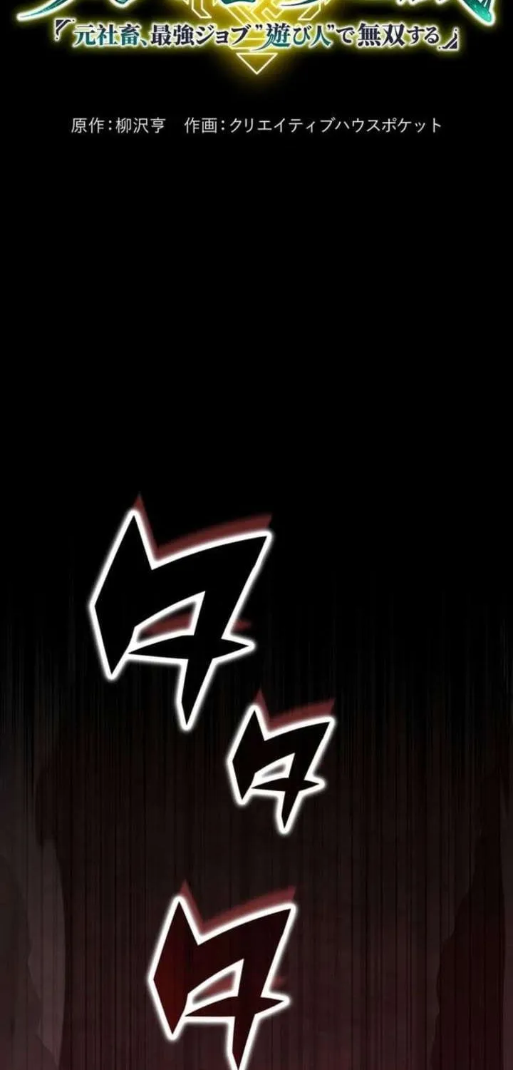 Dungeon Game: Former Corporate Drone Becomes OP ’Jester Chapter 7 page 2 - 