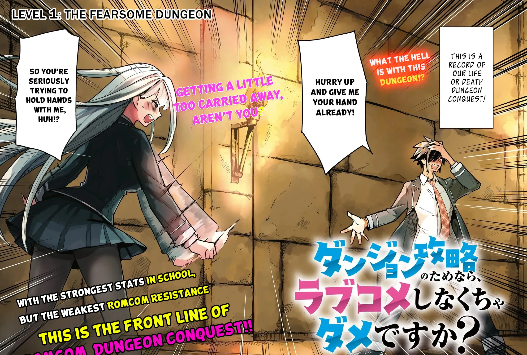 Dungeon Kouryaku no Tame nara, Love Comedy Shinakucha Dame desu ka? Chapter 1 page 3 - 