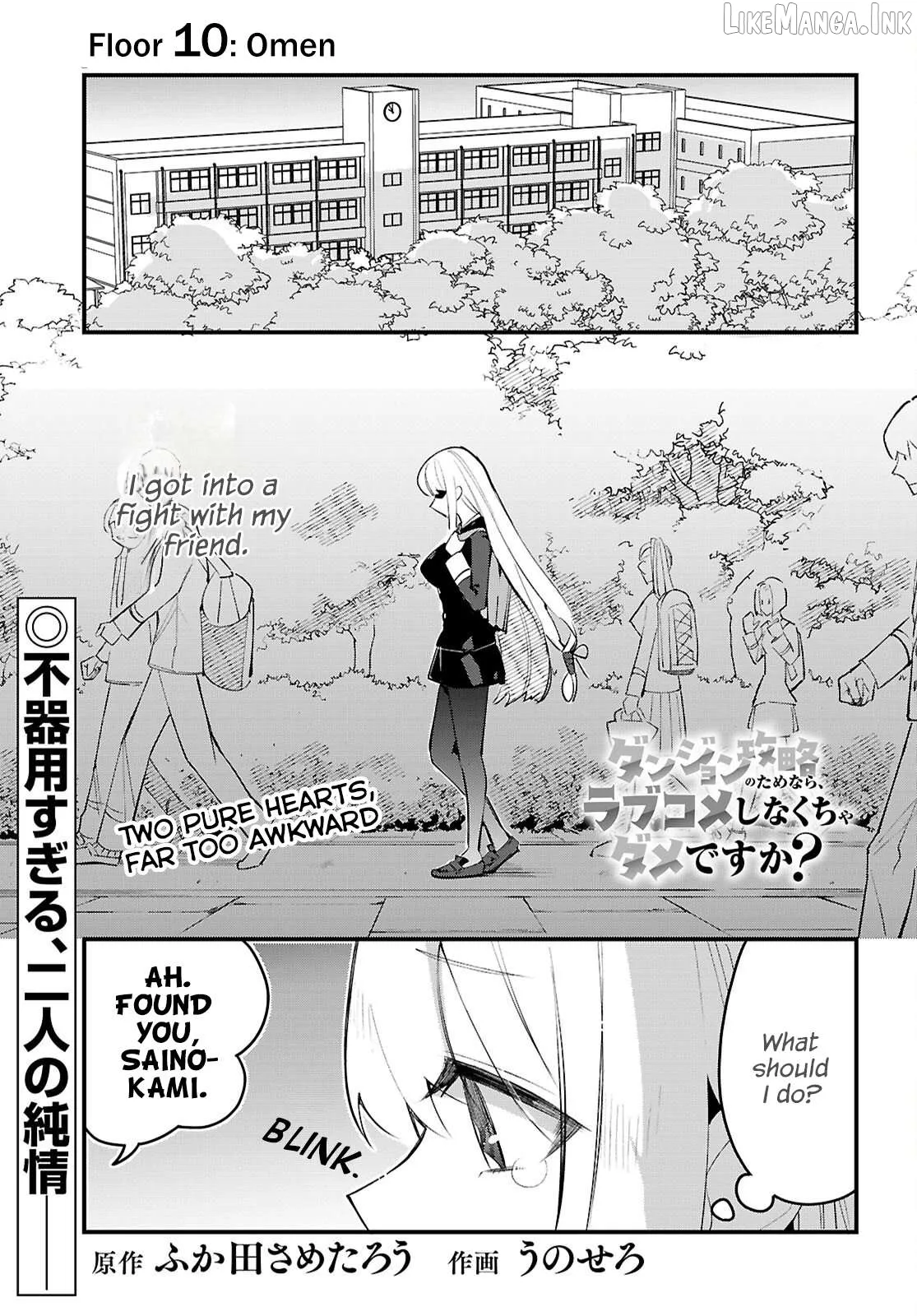 Dungeon Kouryaku no Tame nara, Love Comedy Shinakucha Dame desu ka? Chapter 10 page 1 - 