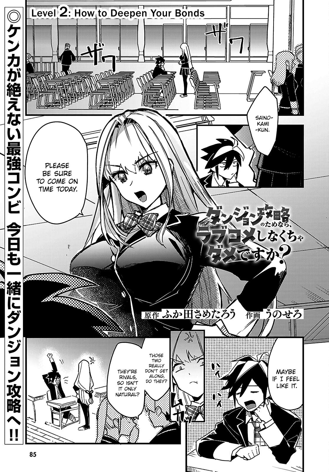 Dungeon Kouryaku no Tame nara, Love Comedy Shinakucha Dame desu ka? Chapter 2 page 1 - 