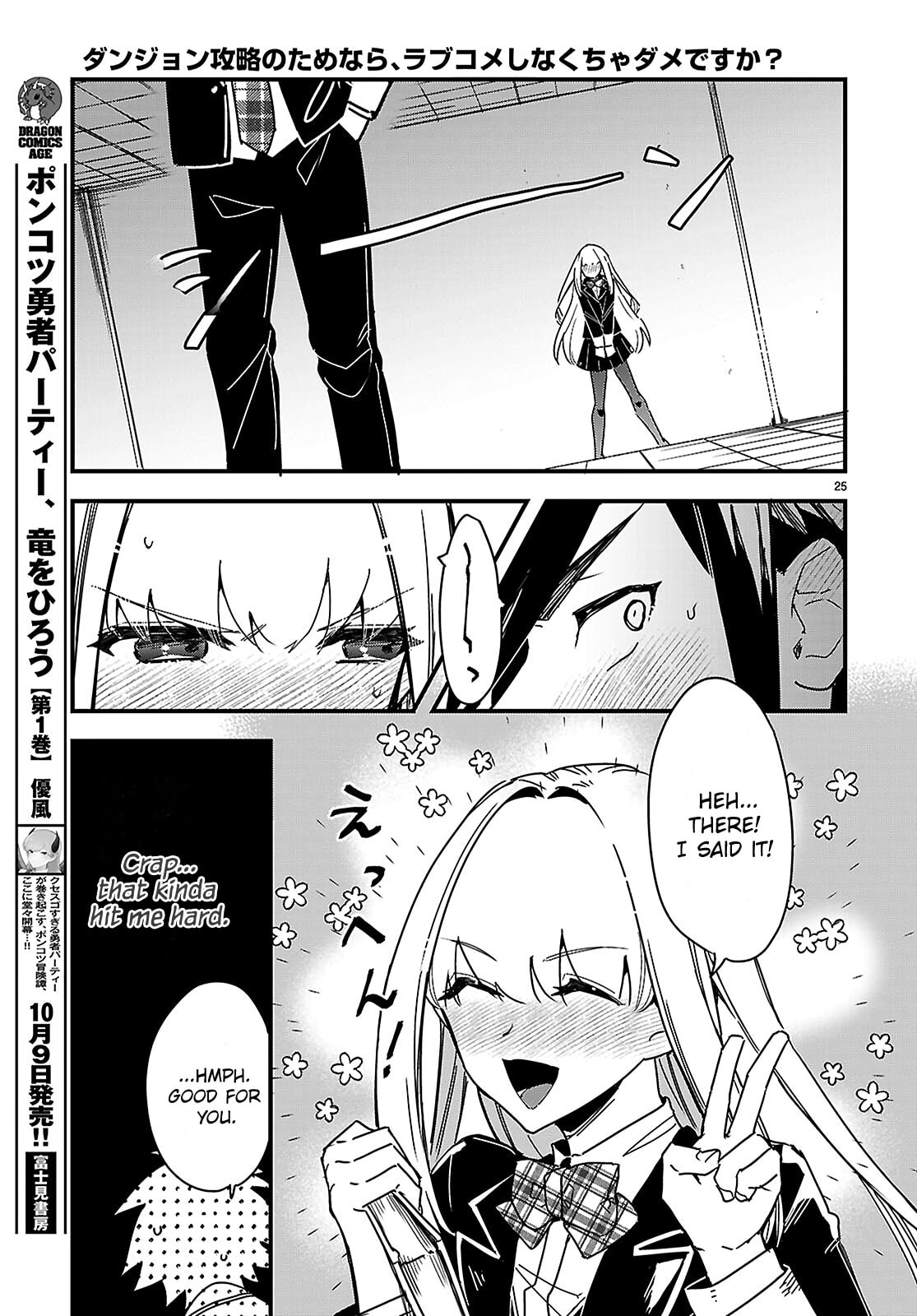 Dungeon Kouryaku no Tame nara, Love Comedy Shinakucha Dame desu ka? Chapter 2 page 25 - 