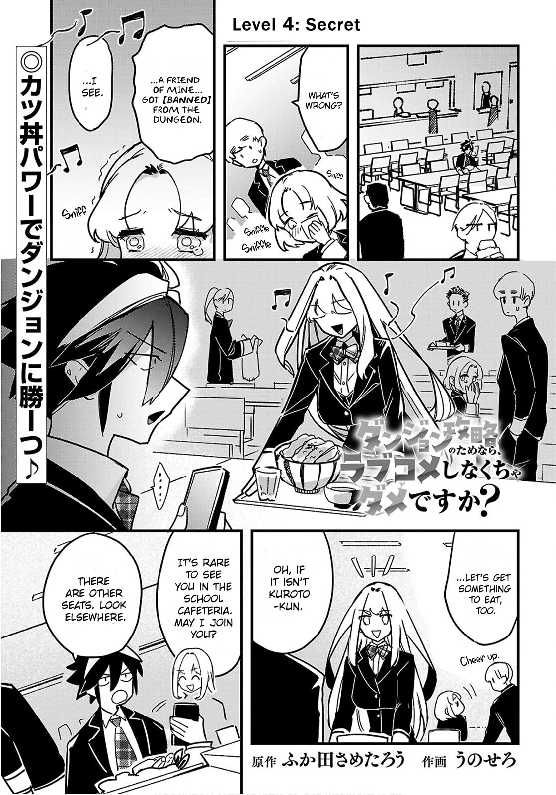 Dungeon Kouryaku no Tame nara, Love Comedy Shinakucha Dame desu ka? Chapter 4 page 1 - 