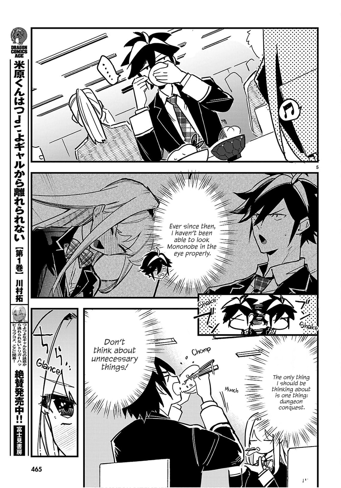 Dungeon Kouryaku no Tame nara, Love Comedy Shinakucha Dame desu ka? Chapter 4 page 5 - 