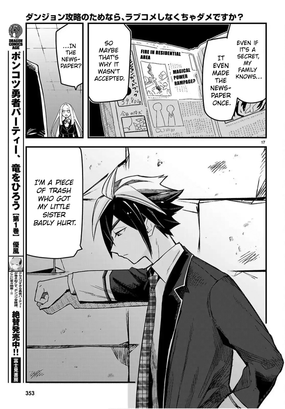 Dungeon Kouryaku no Tame nara, Love Comedy Shinakucha Dame desu ka? Chapter 5 page 17 - 