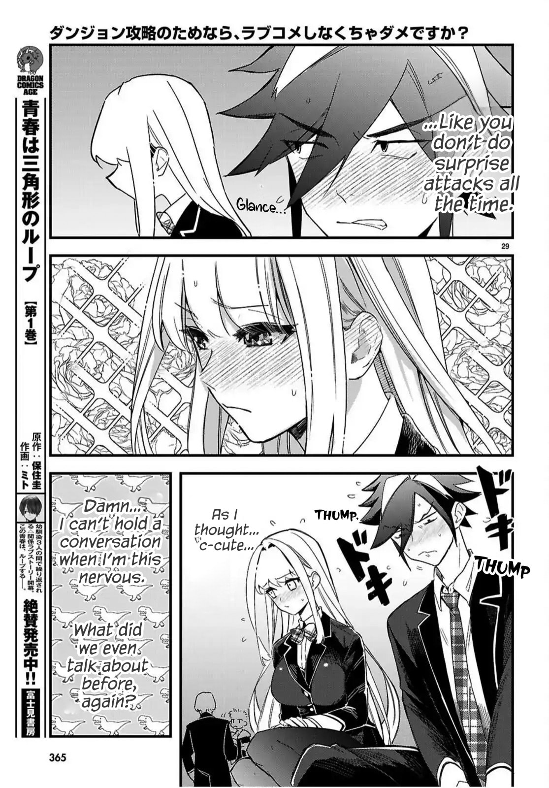Dungeon Kouryaku no Tame nara, Love Comedy Shinakucha Dame desu ka? Chapter 5 page 29 - 