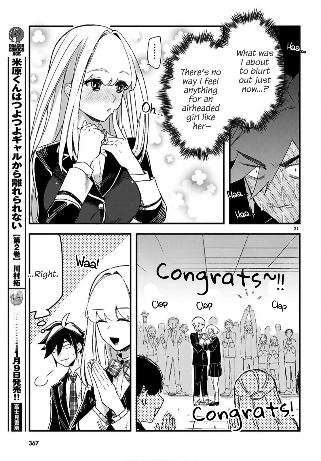 Dungeon Kouryaku no Tame nara, Love Comedy Shinakucha Dame desu ka? Chapter 5 page 31 - 