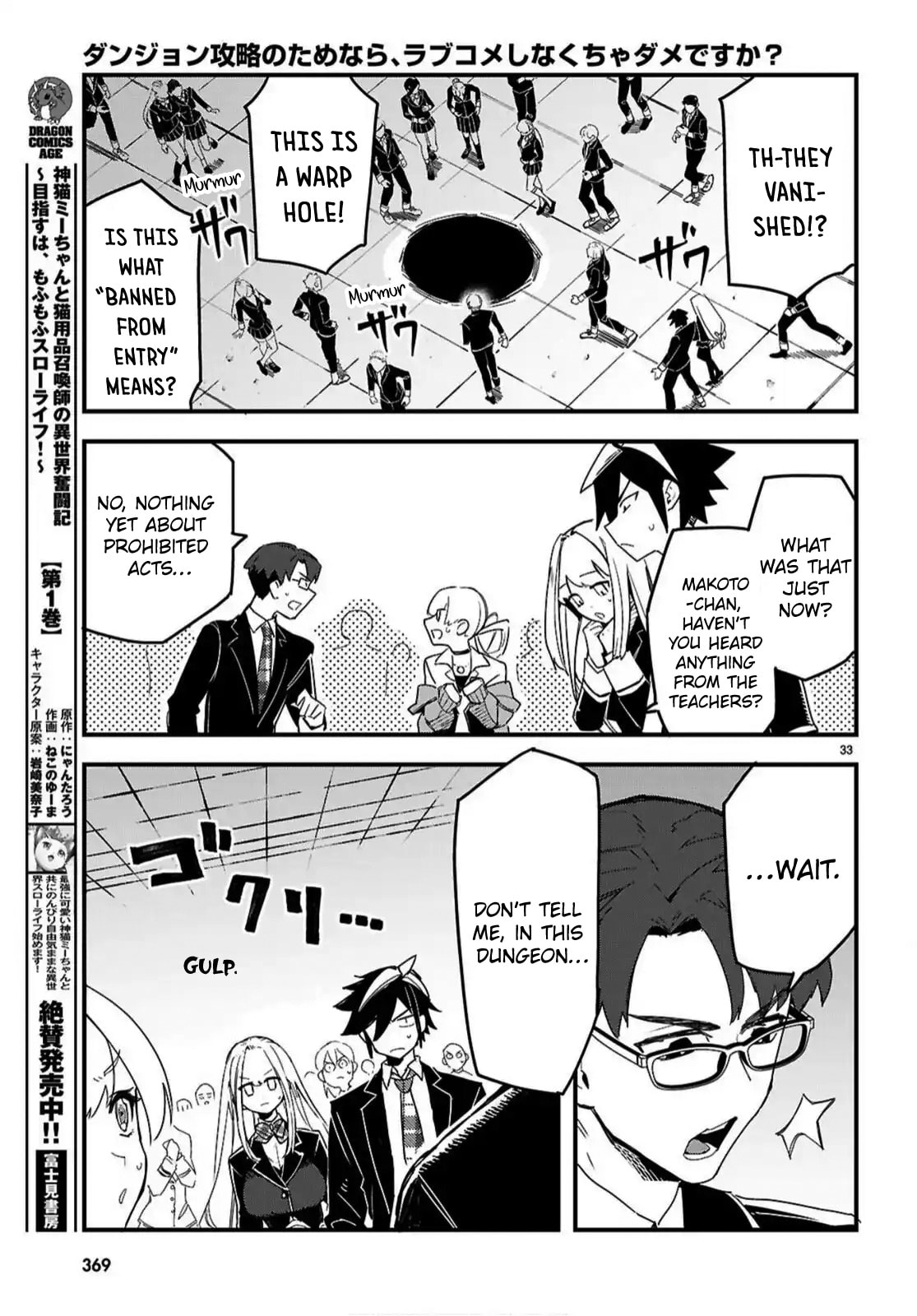 Dungeon Kouryaku no Tame nara, Love Comedy Shinakucha Dame desu ka? Chapter 5 page 33 - 