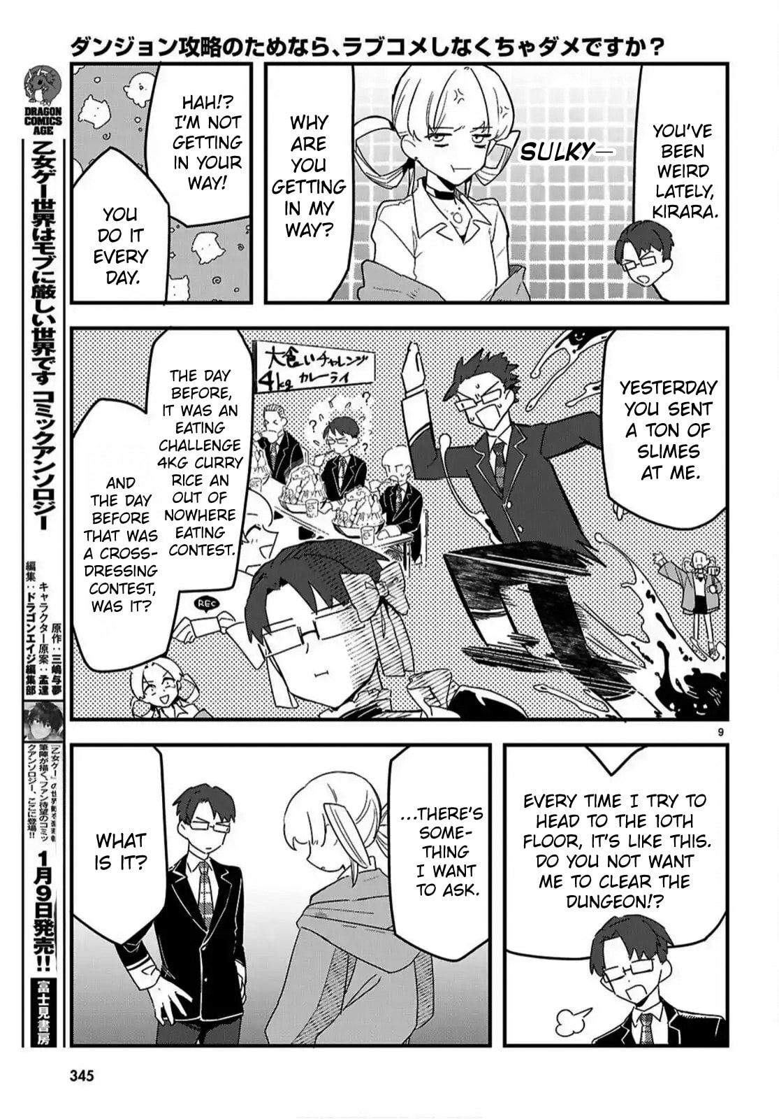 Dungeon Kouryaku no Tame nara, Love Comedy Shinakucha Dame desu ka? Chapter 5 page 9 - 