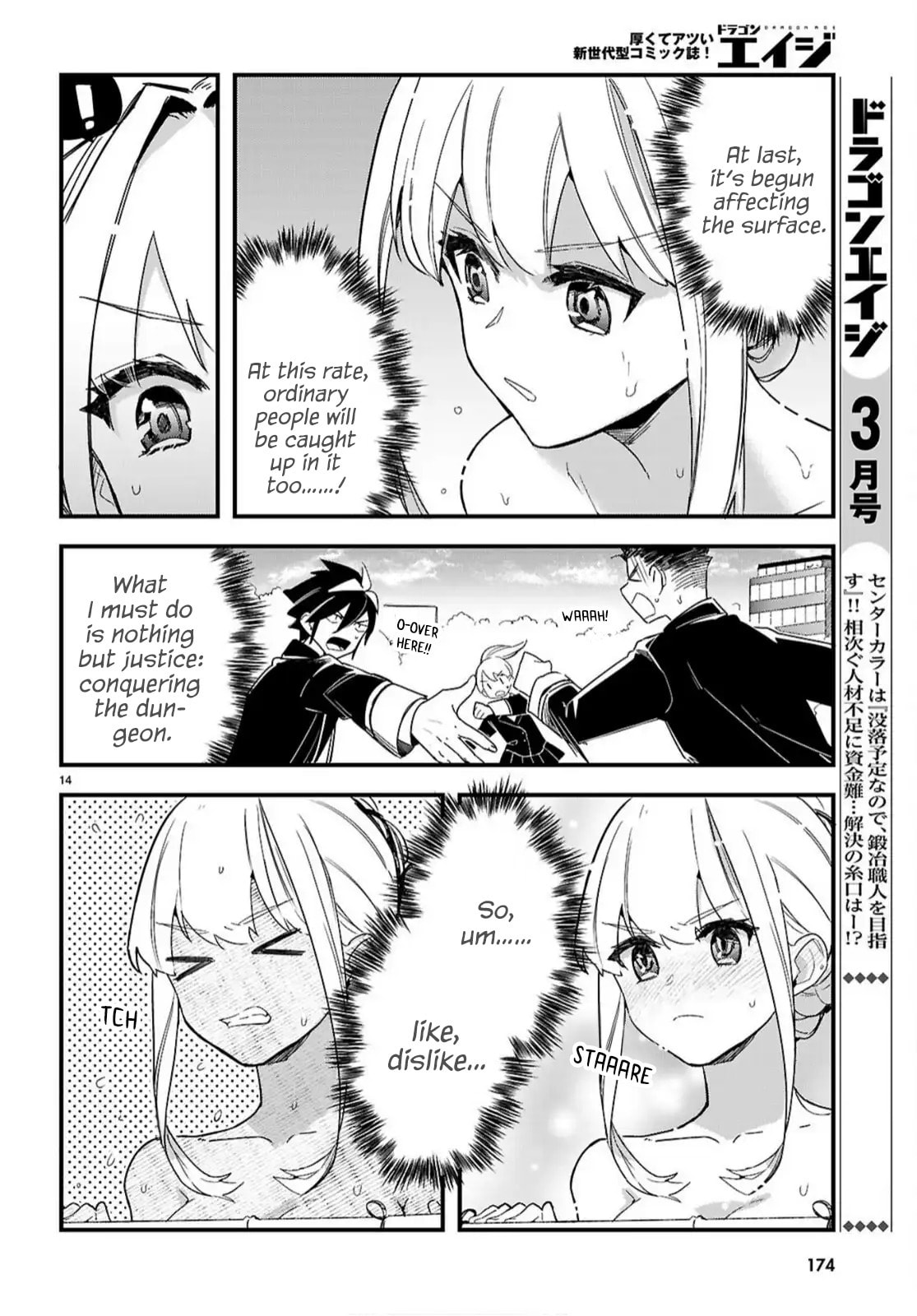 Dungeon Kouryaku no Tame nara, Love Comedy Shinakucha Dame desu ka? Chapter 6 page 16 - 