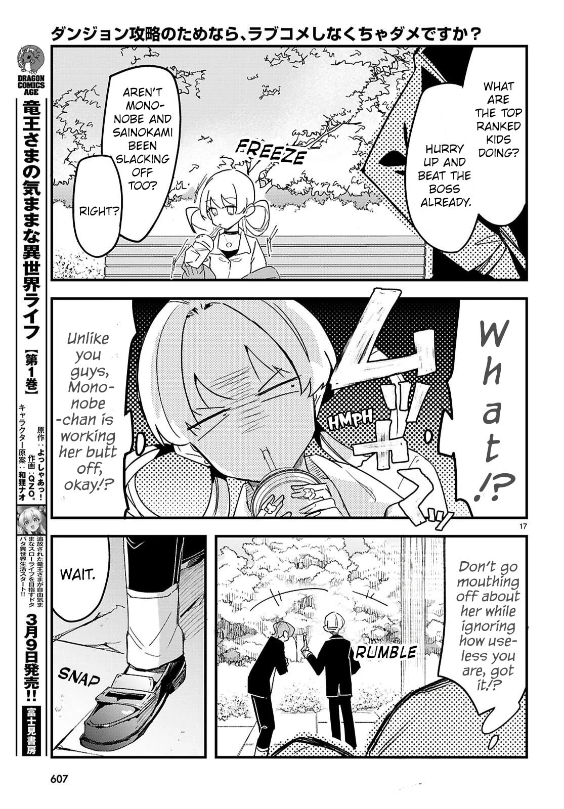 Dungeon Kouryaku no Tame nara, Love Comedy Shinakucha Dame desu ka? Chapter 7 page 17 - 