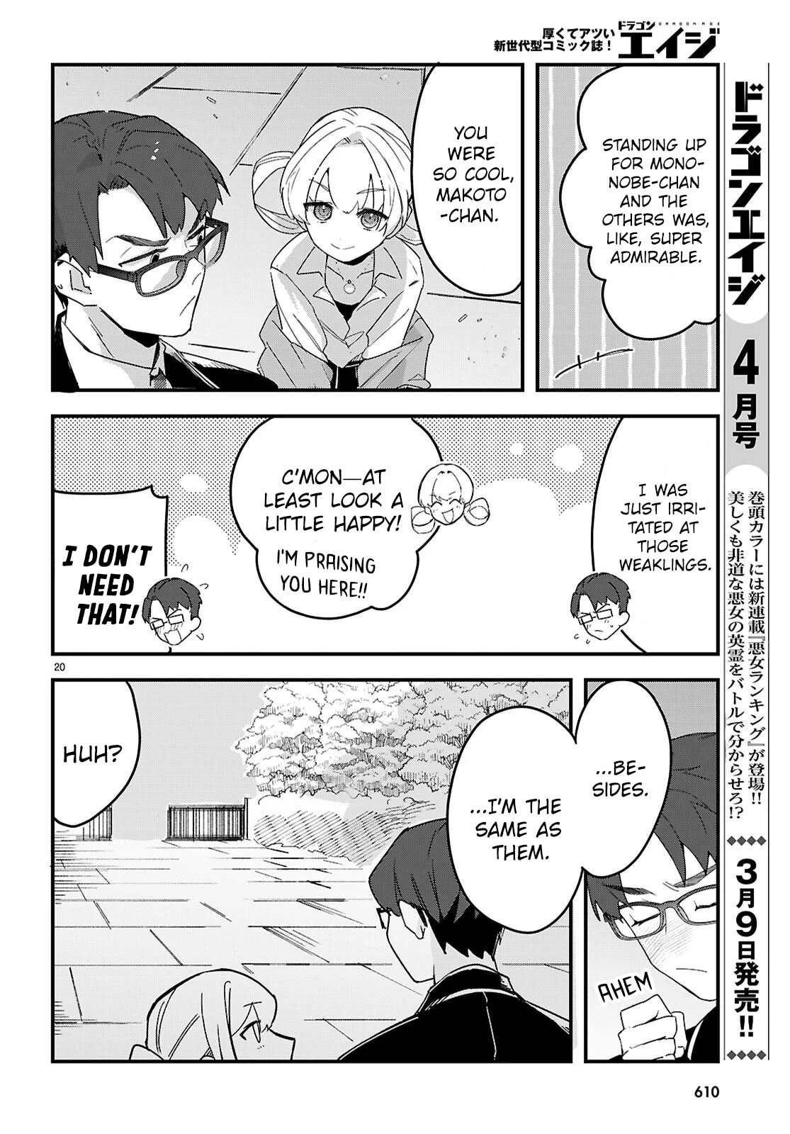 Dungeon Kouryaku no Tame nara, Love Comedy Shinakucha Dame desu ka? Chapter 7 page 20 - 