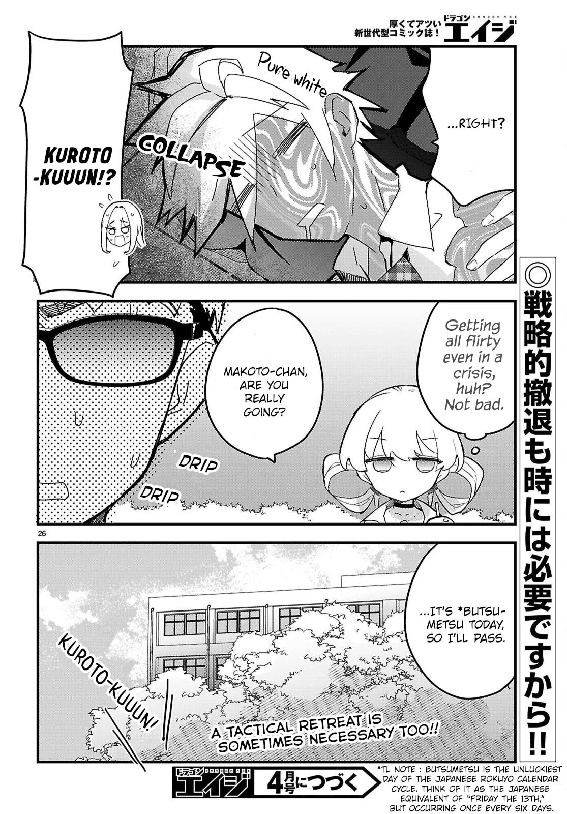 Dungeon Kouryaku no Tame nara, Love Comedy Shinakucha Dame desu ka? Chapter 7 page 26 - 