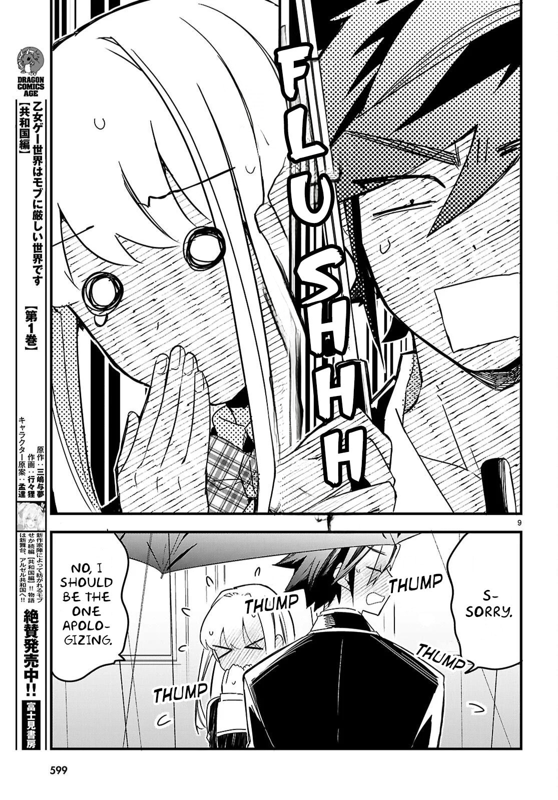 Dungeon Kouryaku no Tame nara, Love Comedy Shinakucha Dame desu ka? Chapter 7 page 9 - 