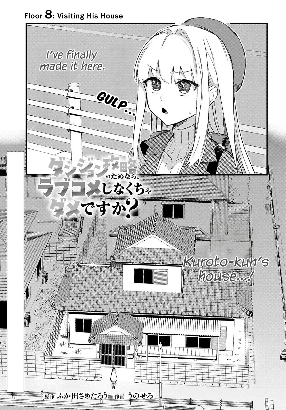 Dungeon Kouryaku no Tame nara, Love Comedy Shinakucha Dame desu ka? Chapter 8 page 1 - 