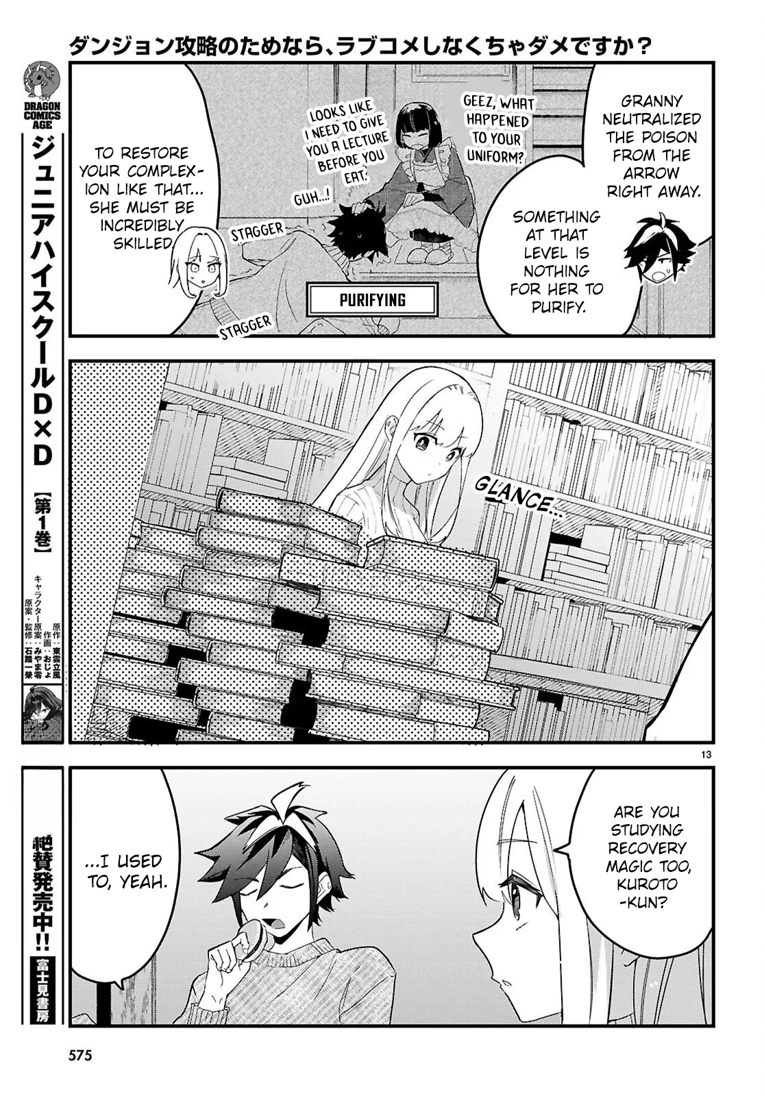 Dungeon Kouryaku no Tame nara, Love Comedy Shinakucha Dame desu ka? Chapter 8 page 13 - 