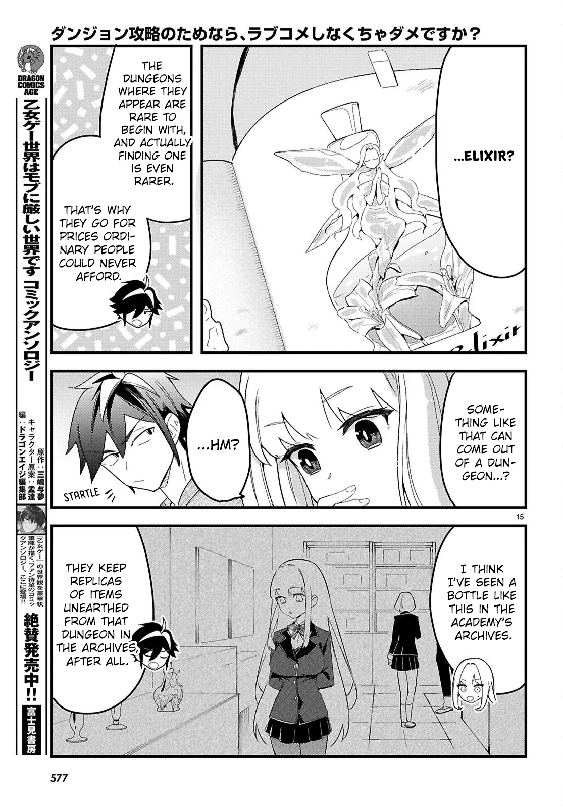 Dungeon Kouryaku no Tame nara, Love Comedy Shinakucha Dame desu ka? Chapter 8 page 15 - 