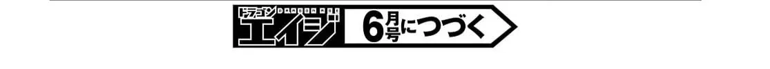 Dungeon Kouryaku no Tame nara, Love Comedy Shinakucha Dame desu ka? Chapter 9 page 52 - 