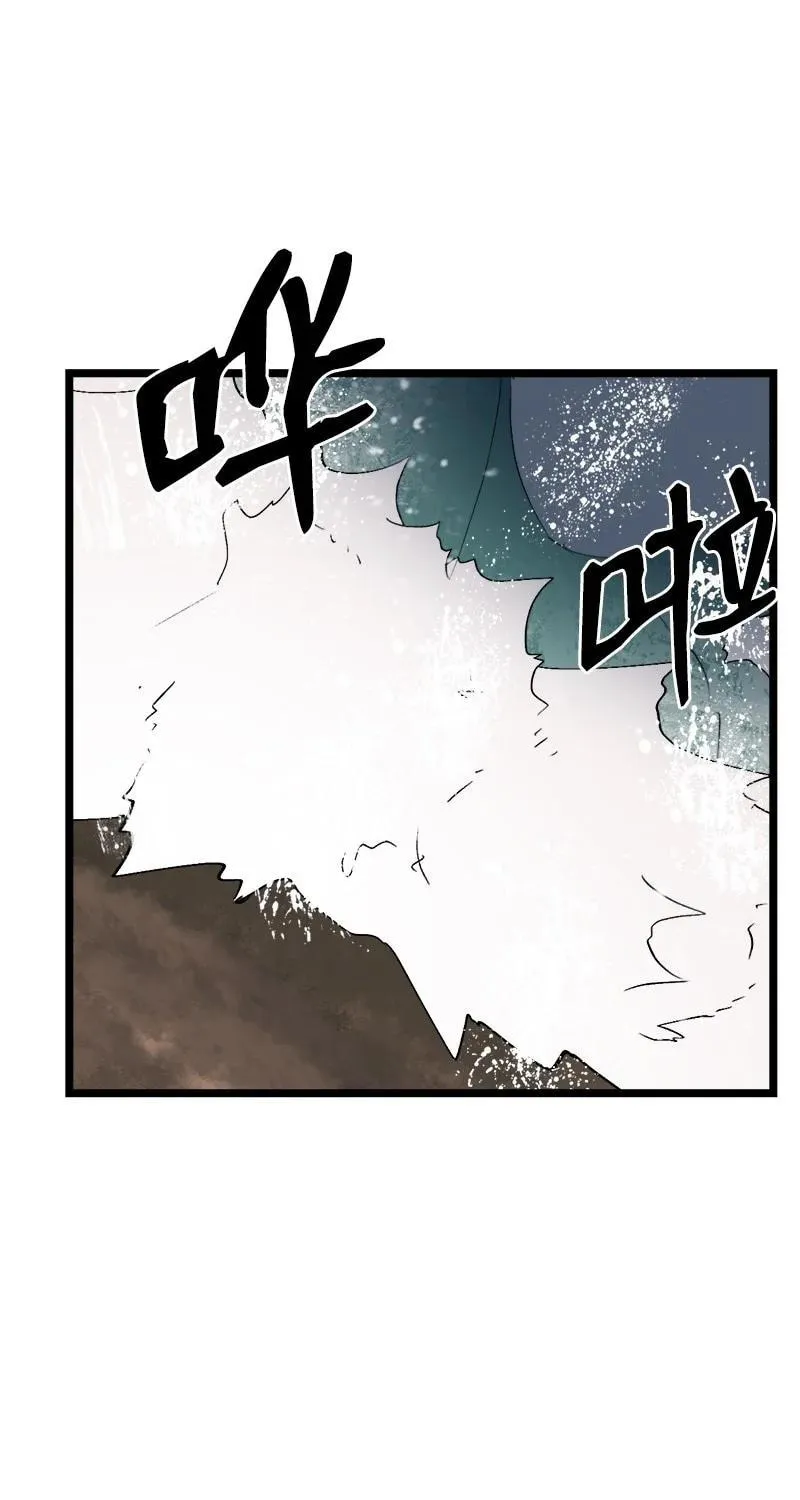 Dungeon Majesty Chapter 100 page 1 - 
