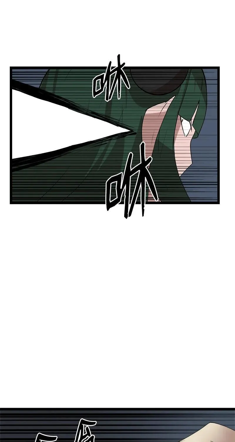 Dungeon Majesty Chapter 100 page 33 - 