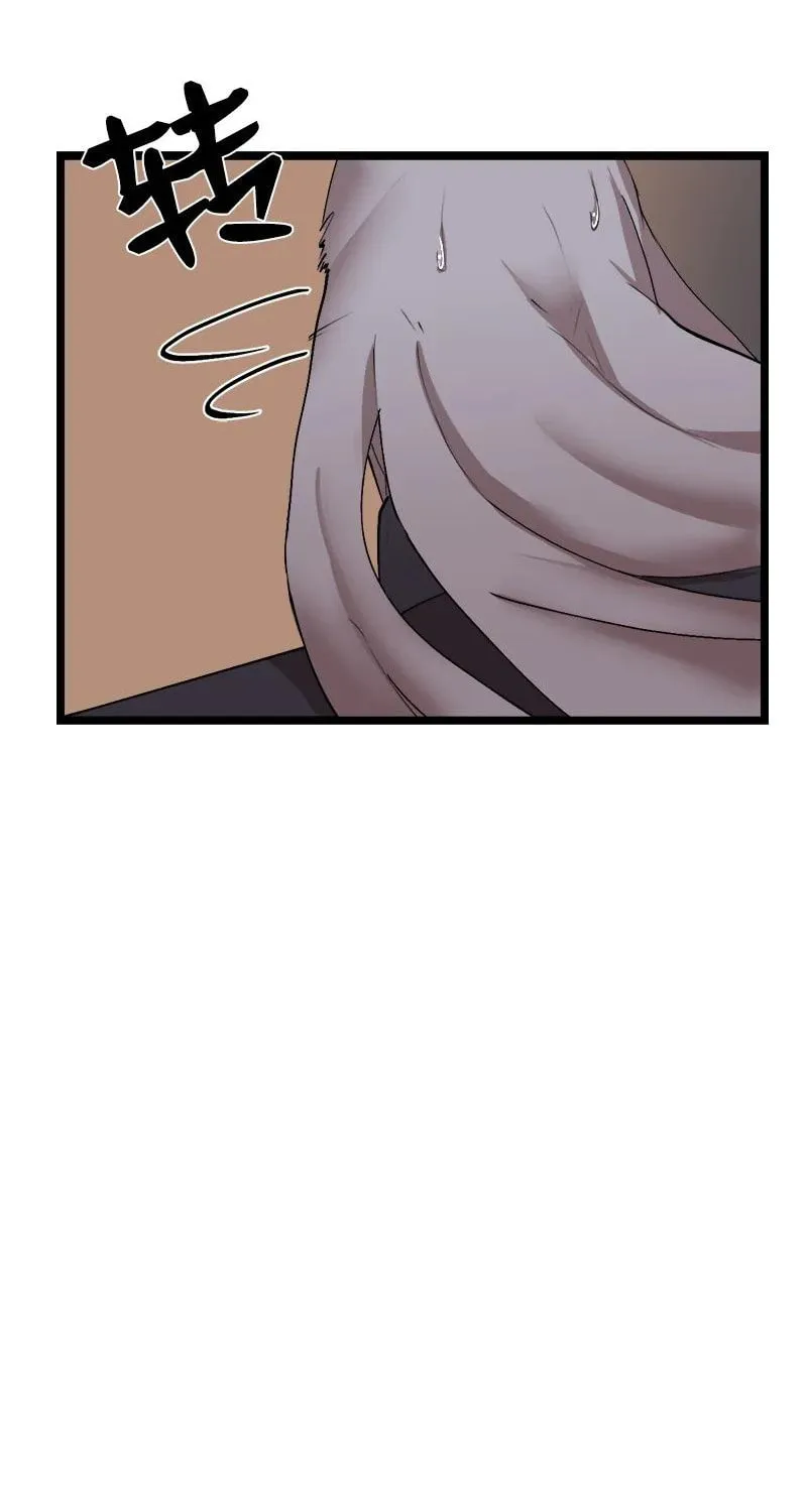 Dungeon Majesty Chapter 101 page 45 - 