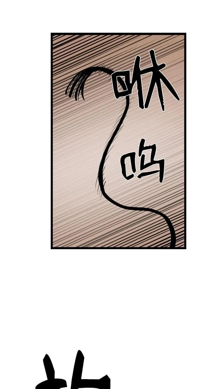 Dungeon Majesty Chapter 101 page 9 - 