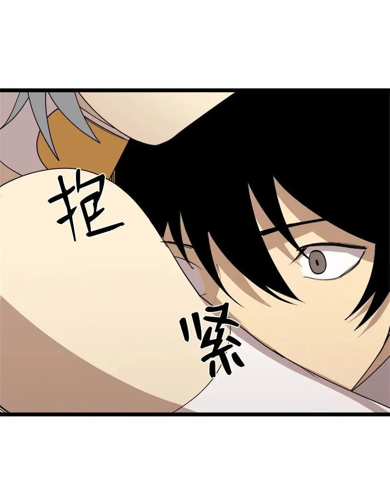 Dungeon Majesty Chapter 103 page 54 - 