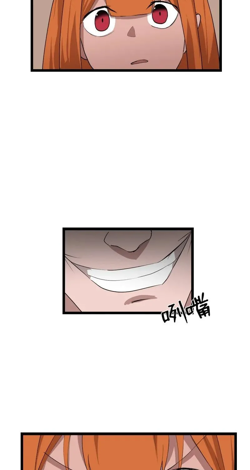 Dungeon Majesty Chapter 104 page 32 - 