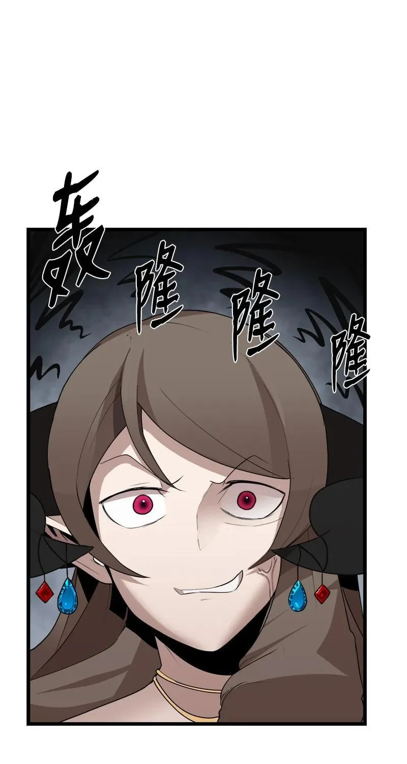 Dungeon Majesty Chapter 107 page 1 - 