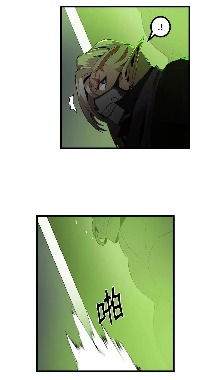 Dungeon Majesty Chapter 108 page 31 - 