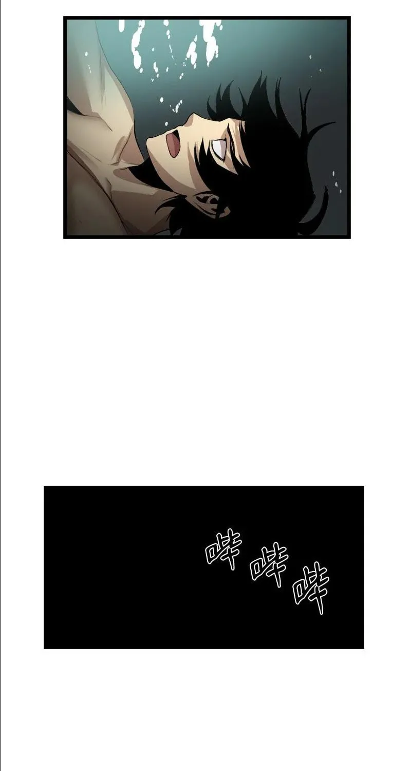 Dungeon Majesty Chapter 108 page 46 - 