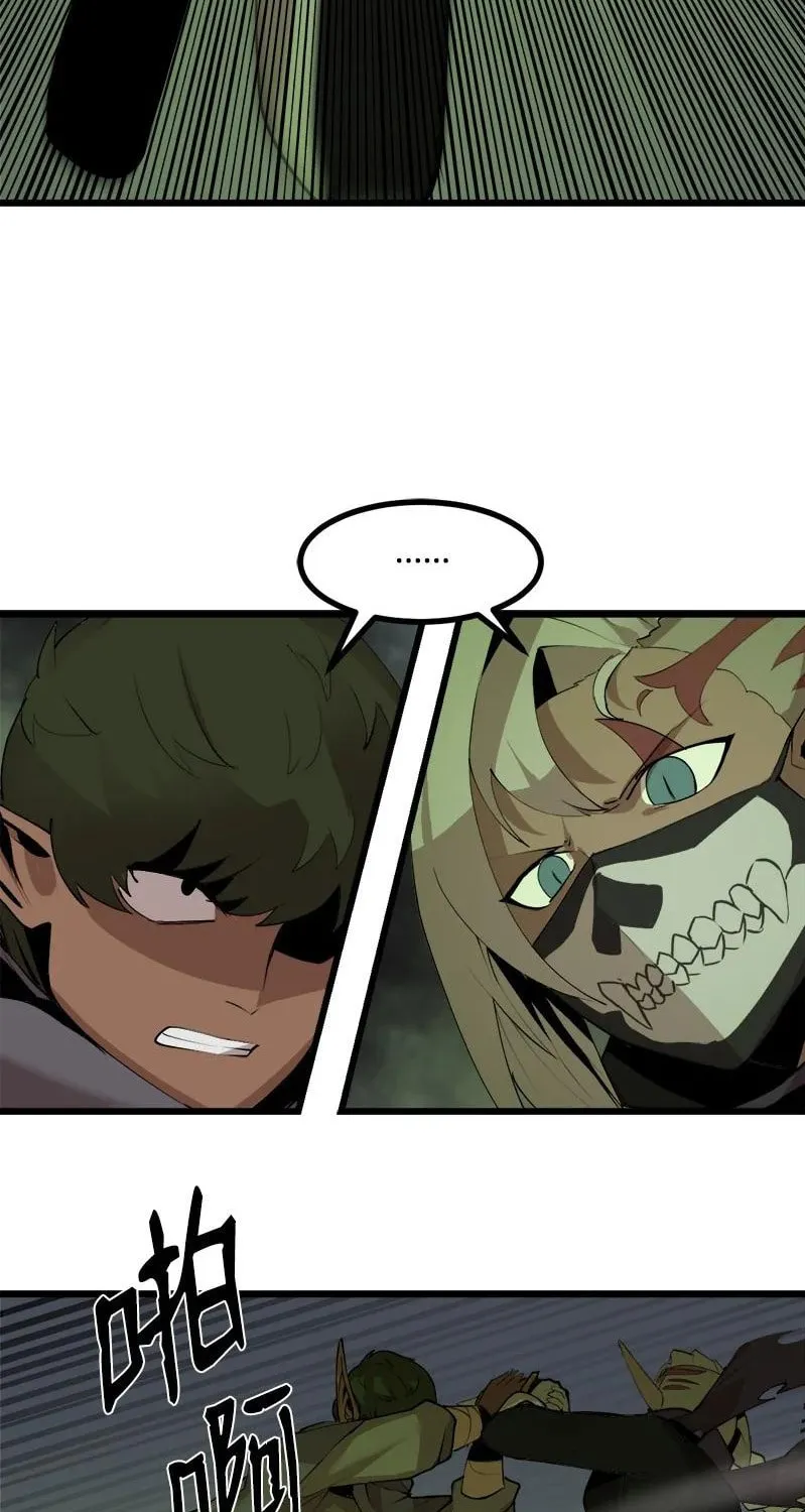 Dungeon Majesty Chapter 110 page 36 - 