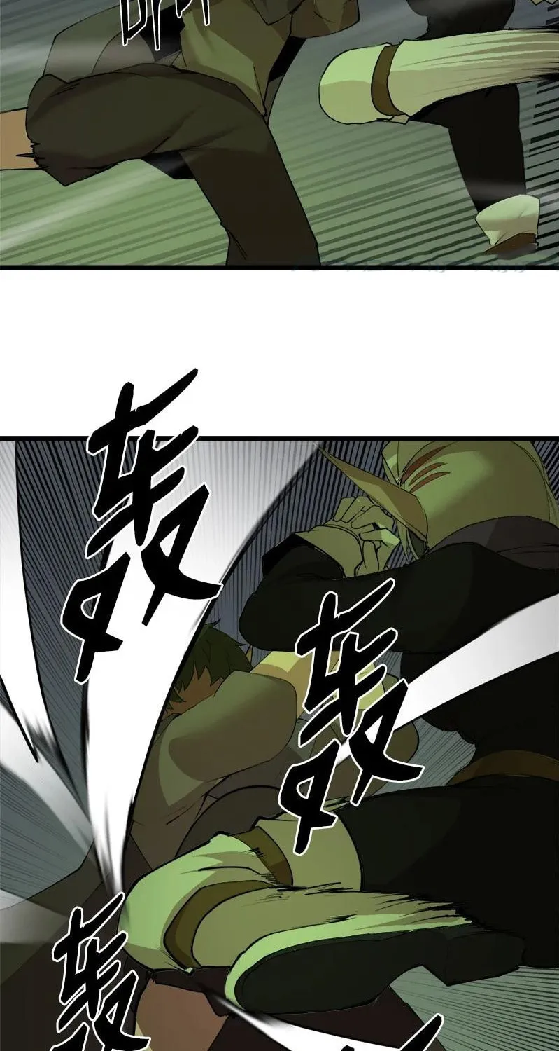 Dungeon Majesty Chapter 110 page 37 - 
