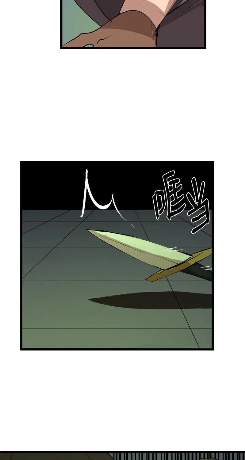 Dungeon Majesty Chapter 110 page 62 - 