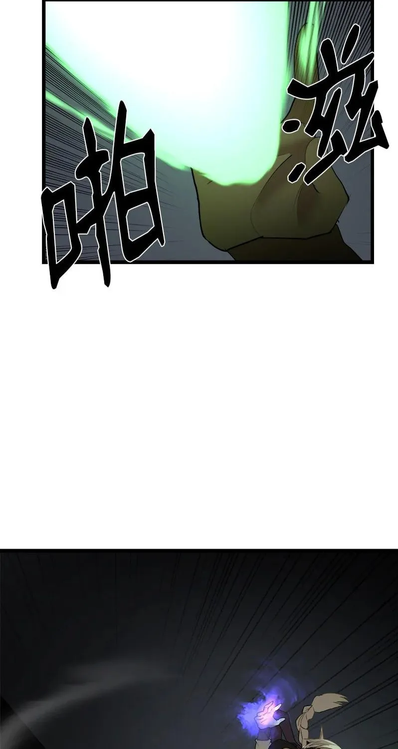 Dungeon Majesty Chapter 111 page 28 - 
