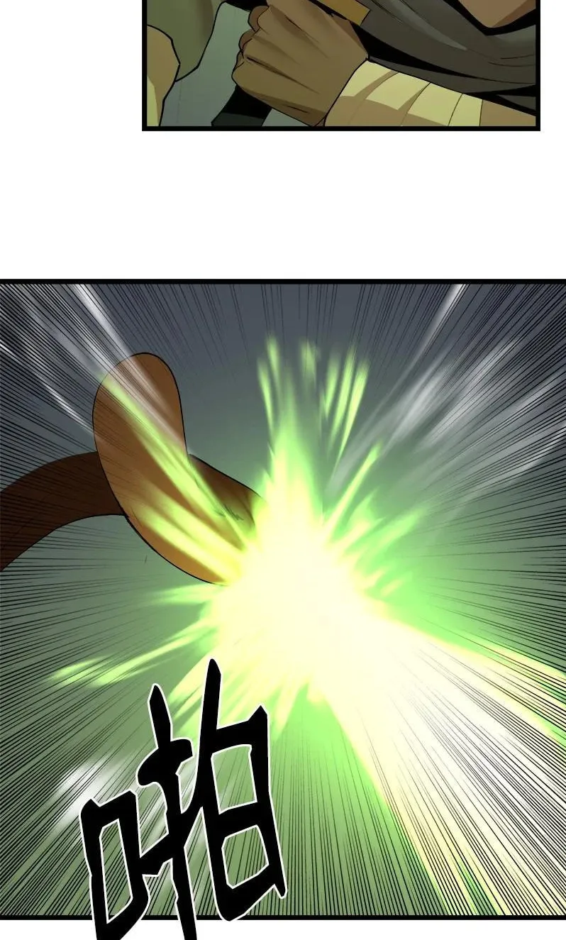 Dungeon Majesty Chapter 111 page 41 - 