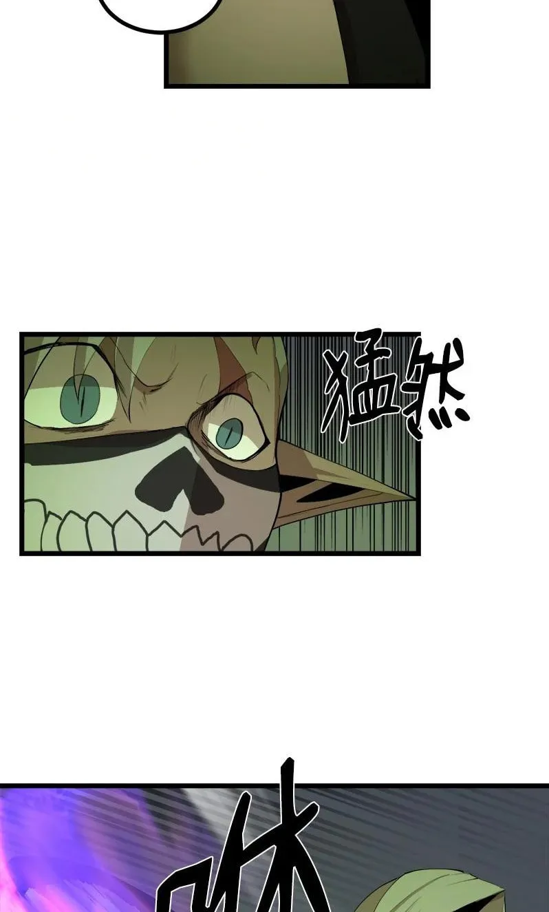 Dungeon Majesty Chapter 111 page 49 - 